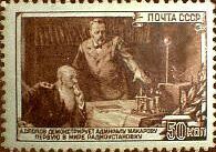 Почтовая марка СССР 1949 г.