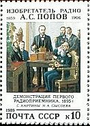 Почтовая марка СССР 1989 г.